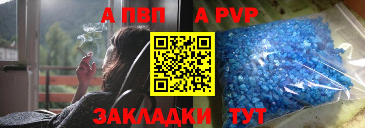 Alpha-PVP СК  Alpha-PVP мука  Псков  Alpha PVP  Альфа ПВП СК  Вход с VPN 
