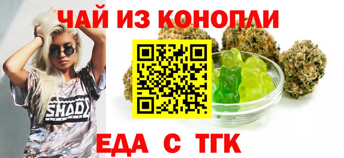 Псков  Cannafood марихуана  Вход с VPN 