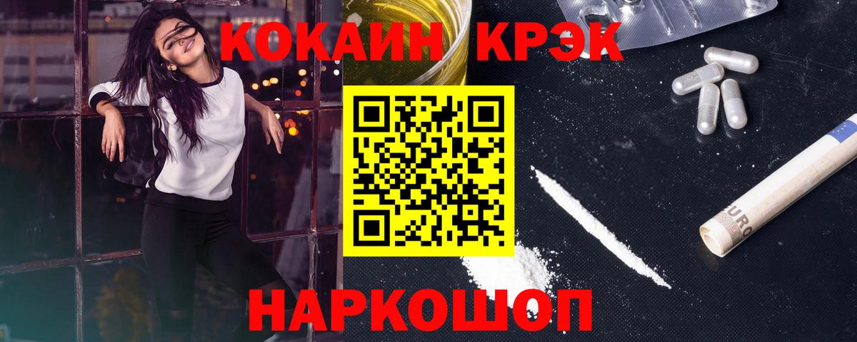 КОКАИН VHQ  Вход с VPN  КОКАИН  Псков  Кокаин Эквадор 