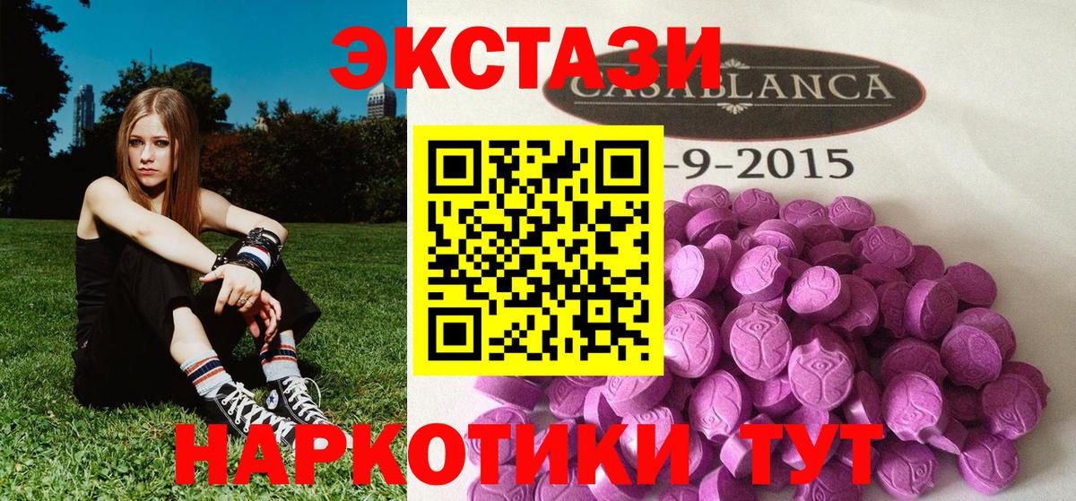 ЭКСТАЗИ  Ecstasy 280 MDMA  Вход с VPN  Псков 