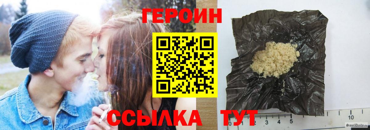 ГЕРОИН герыч  ГЕРОИН  Псков  Вход с VPN 
