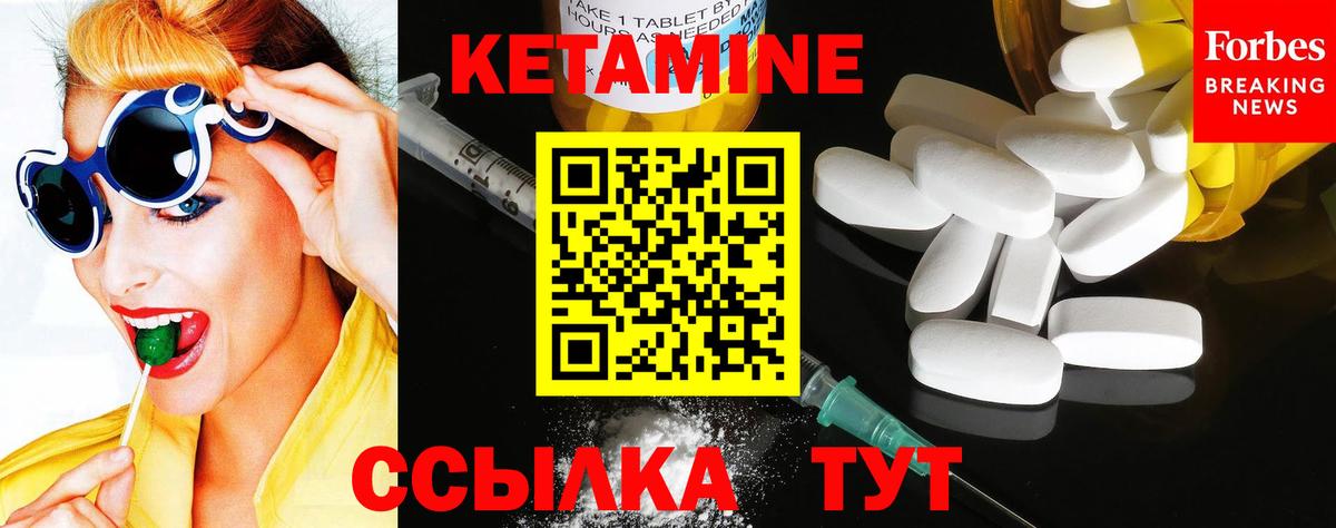 Кетамин VHQ Псков