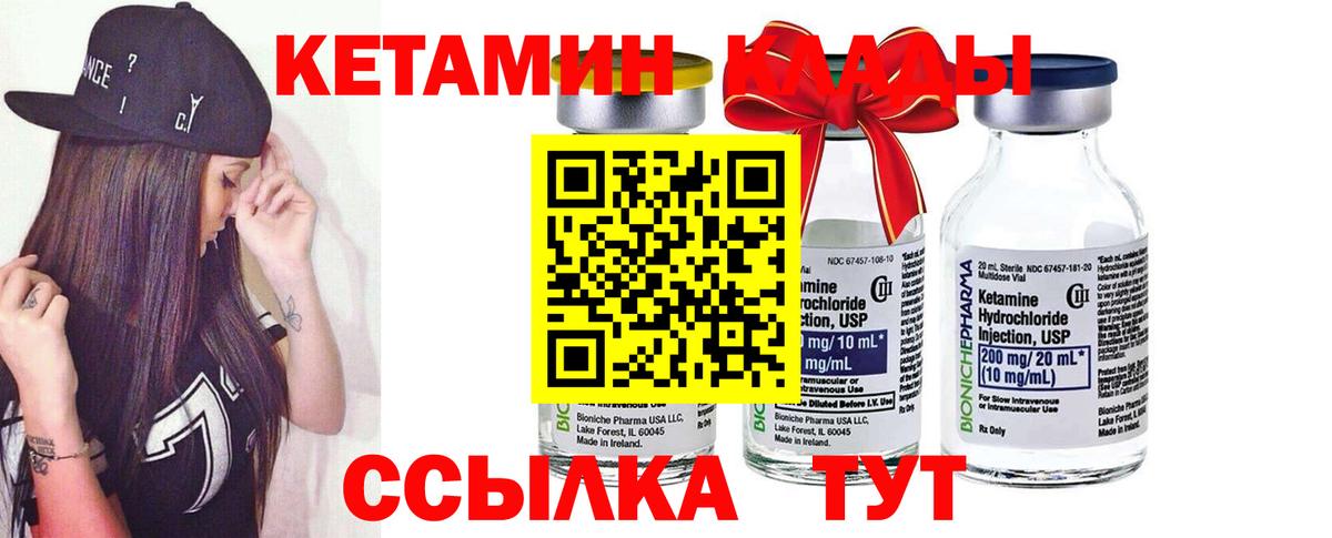 Кетамин VHQ  КЕТАМИН VHQ  Псков  Вход с VPN 