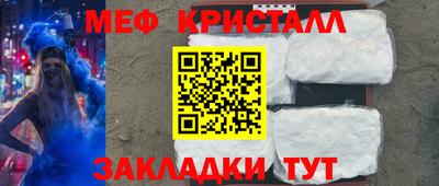 мяу мяу кристалл Старая Купавна