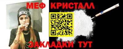 мяу мяу кристалл Старая Купавна