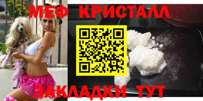 мяу мяу кристалл Старая Купавна