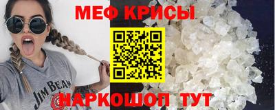 мяу мяу кристалл Старая Купавна