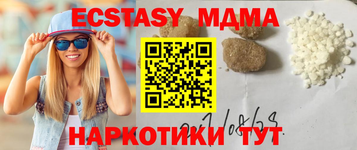 МДМА Molly Псков