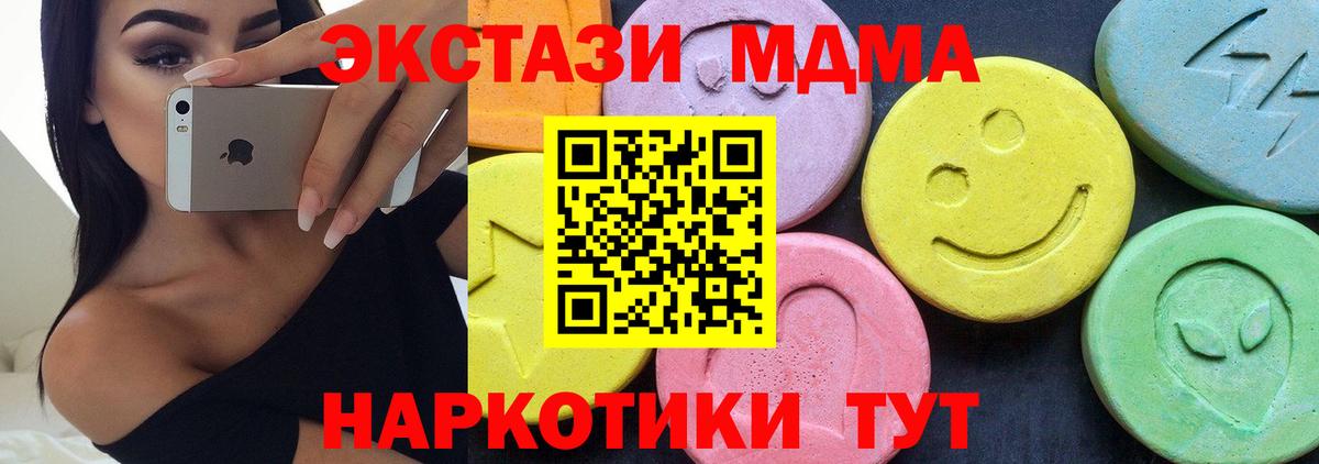 Псков  МДМА  Вход с VPN  MDMA кристаллы 