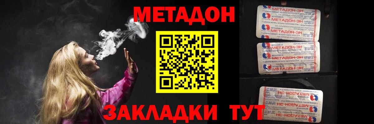 Метадон VHQ  Вход с VPN  Псков  Метадон кристалл 