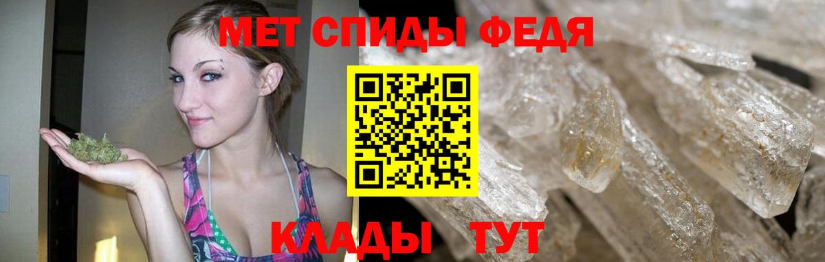 Метамфетамин мет Псков