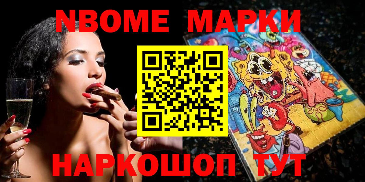 Псков  цена   Марки NBOMe 1500мкг  Вход с VPN  Марки NBOMe 1500мкг  Марки NBOMe 