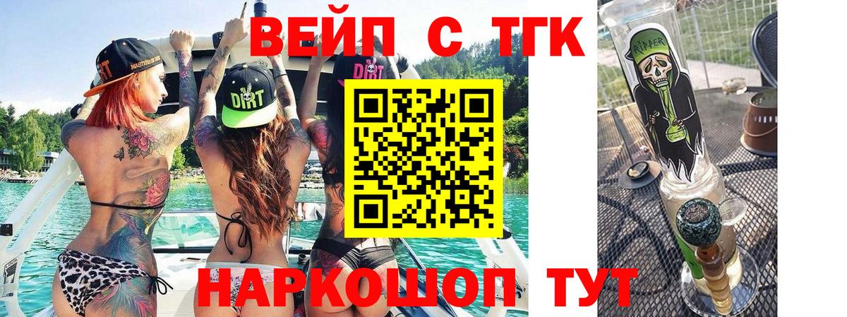 Дистиллят ТГК Wax  ТГК вейп  Псков  Вход с VPN 