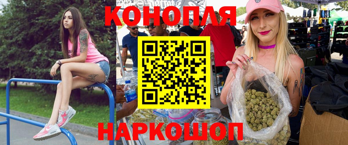 Бошки марихуана Bruce Banner  Марихуана AK-47  Вход с VPN  Бошки Шишки сатива  Марихуана SATIVA & INDICA  Псков 